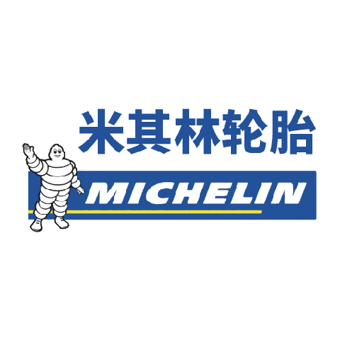 MICHELIN 米其林