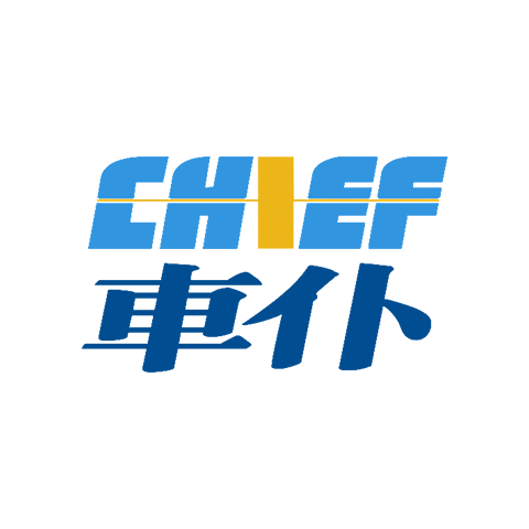 Chief 車仆
