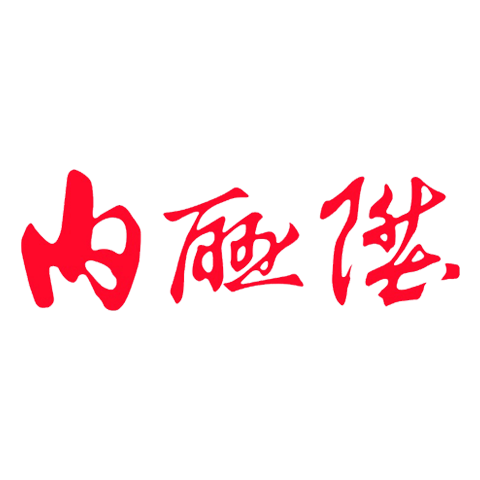 內(nèi)聯(lián)升