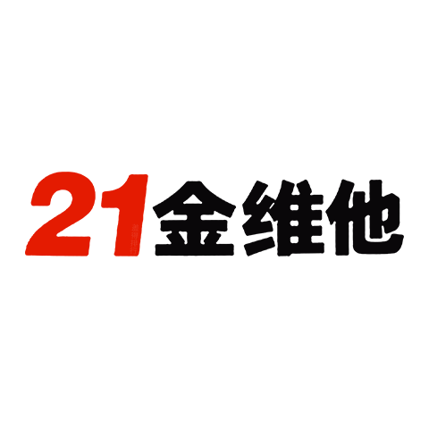 21金維他