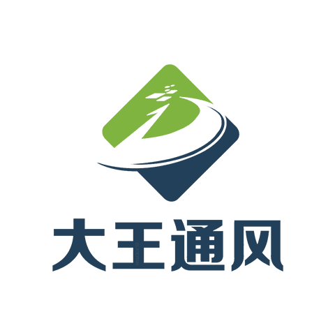 大王通風(fēng)