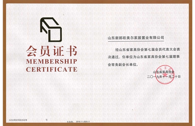 山東家具協會常務副會長單位