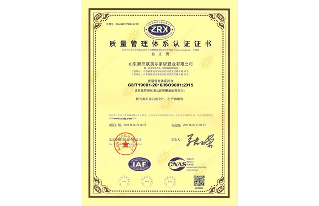 質量體系管理認證