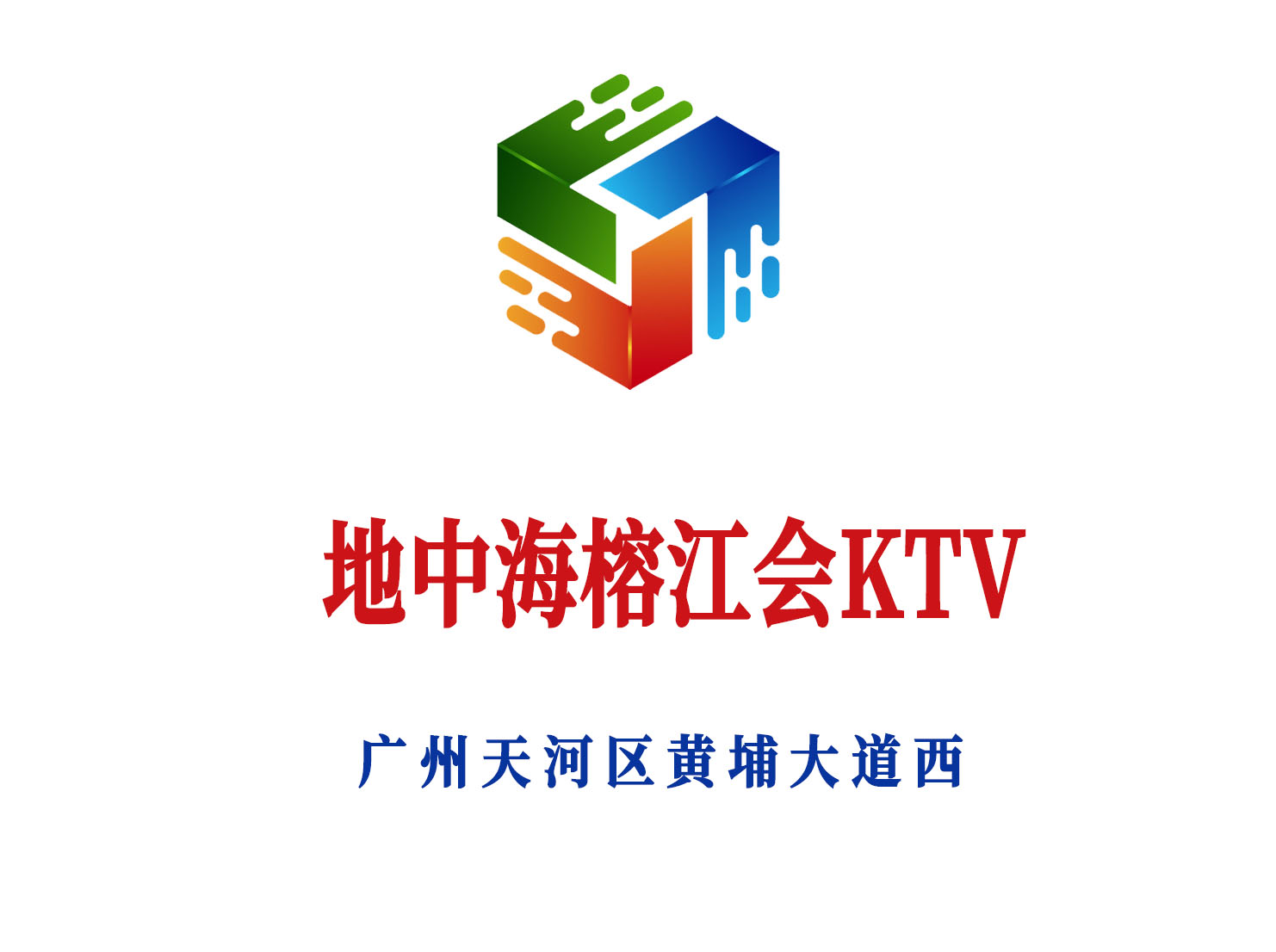 廣州地中海榕江會(huì)KTV