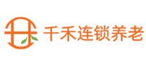 千禾連鎖養(yǎng)老