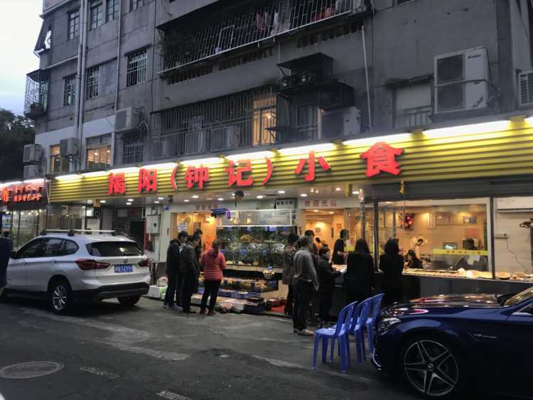 揭陽(yáng)鐘記小食