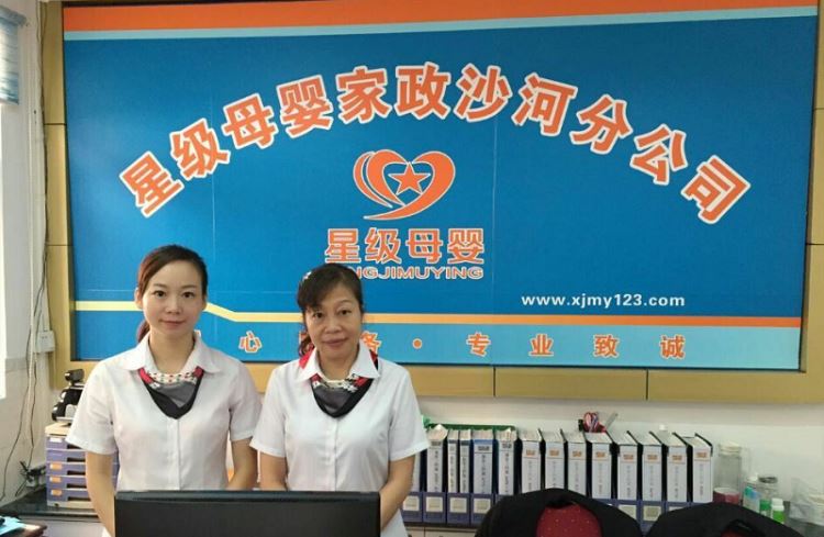星級(jí)母嬰(原安子新家政)