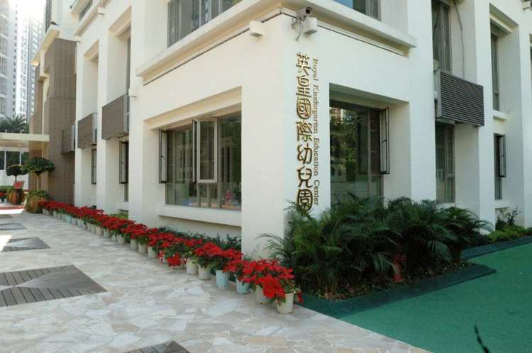 深圳市英皇國際幼兒園