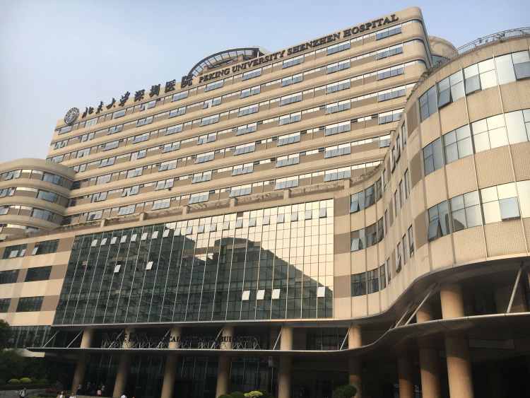 北京大學(xué)深圳醫(yī)院