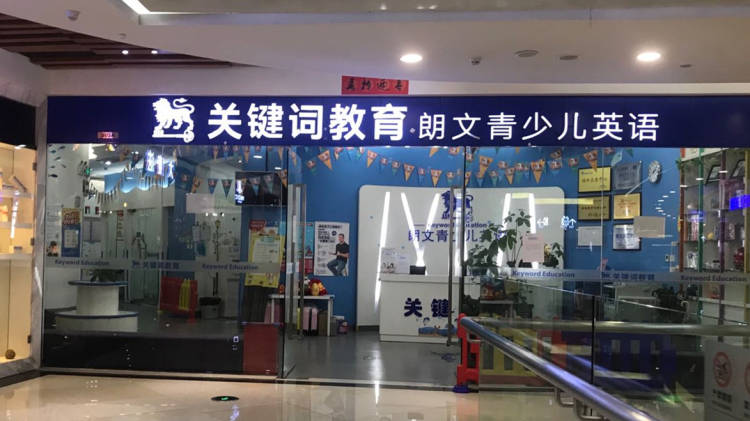 關(guān)鍵詞青少兒英語