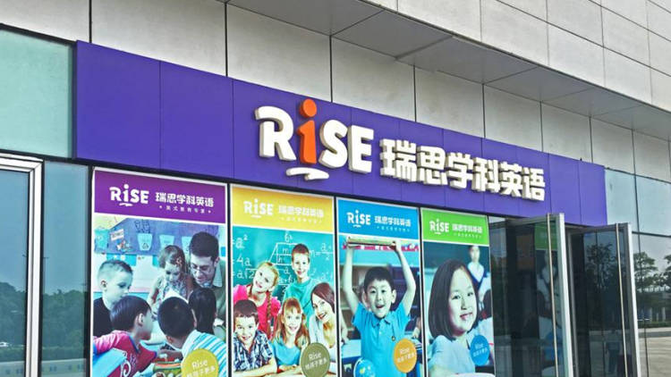 瑞思學(xué)科英語