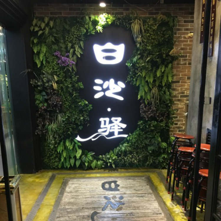 白沙驛三湘口味館