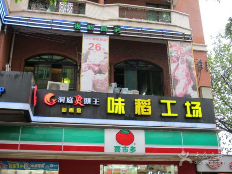 洞庭魚(yú)頭王