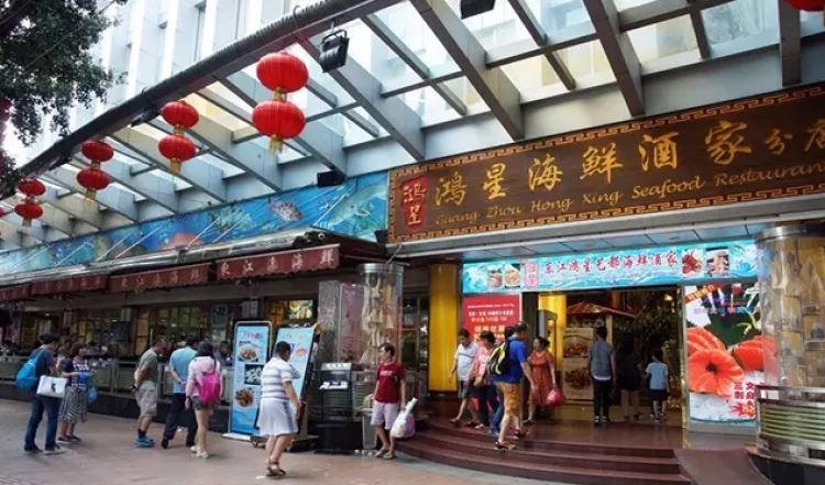 鴻星海鮮酒家