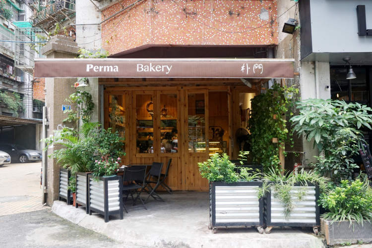 Perma Bakery樸門工房
