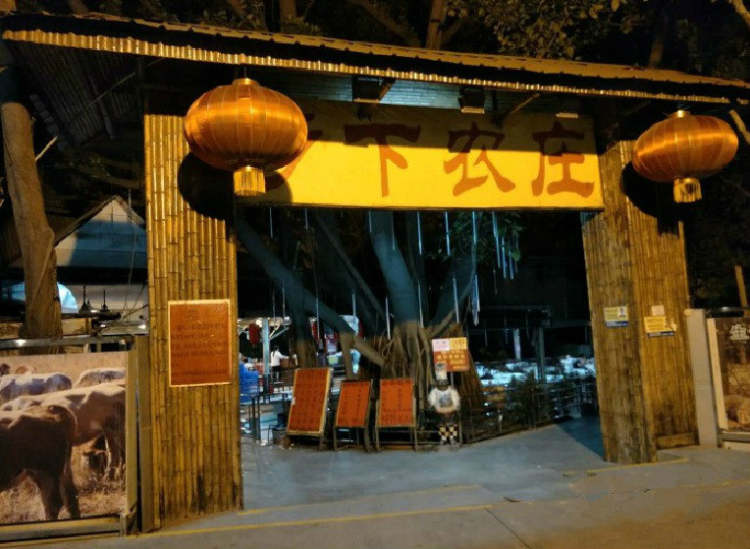 鄉(xiāng)下農(nóng)莊