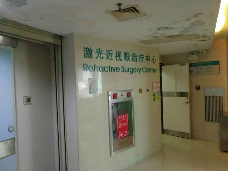 中山大學中山眼科中心