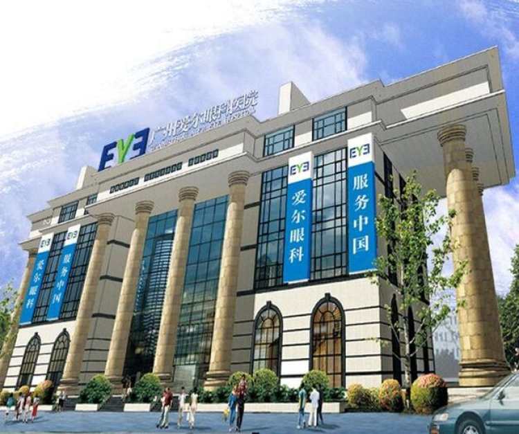 廣州愛爾眼科醫(yī)院