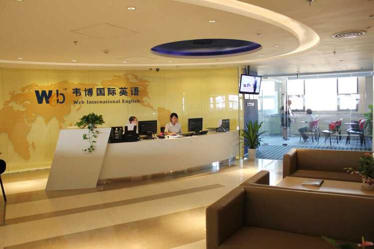 WEBi韋博國(guó)際英語(yǔ)