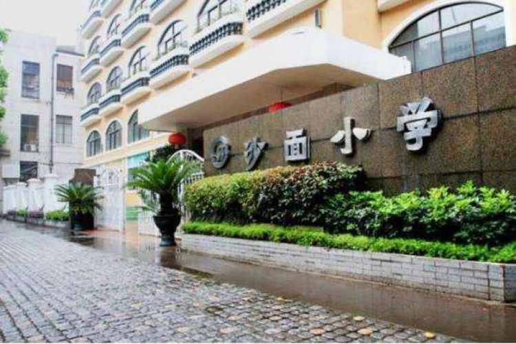 沙面小學(xué)