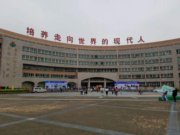 廣州市廣外附設外語學校