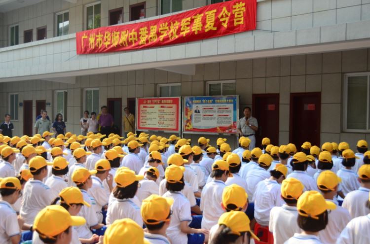 廣州市華師附中番禺學校