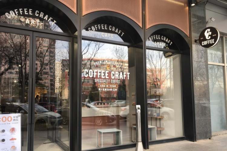 Coffee Craft·CC咖啡館