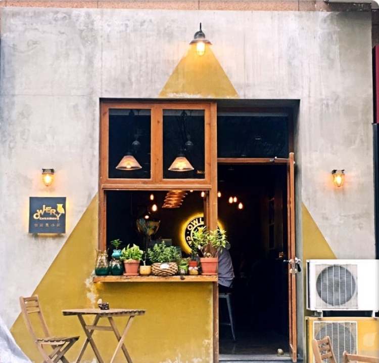 貓頭鷹公社Owlery cafe & brew