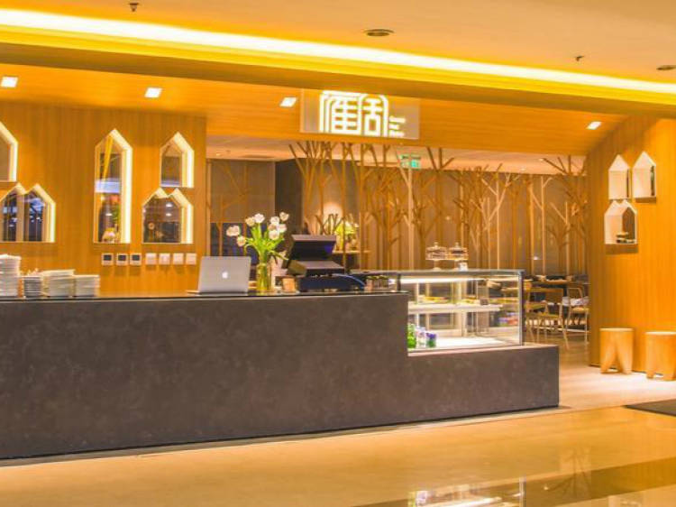 雁舍湘食·茶點(diǎn)