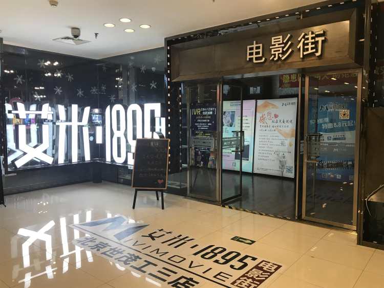 艾米·1895電影街