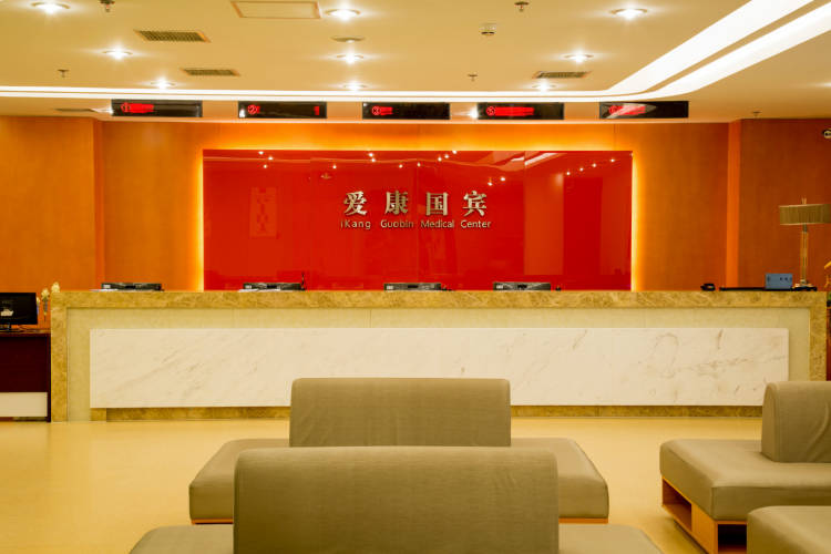 愛康國賓體檢中心