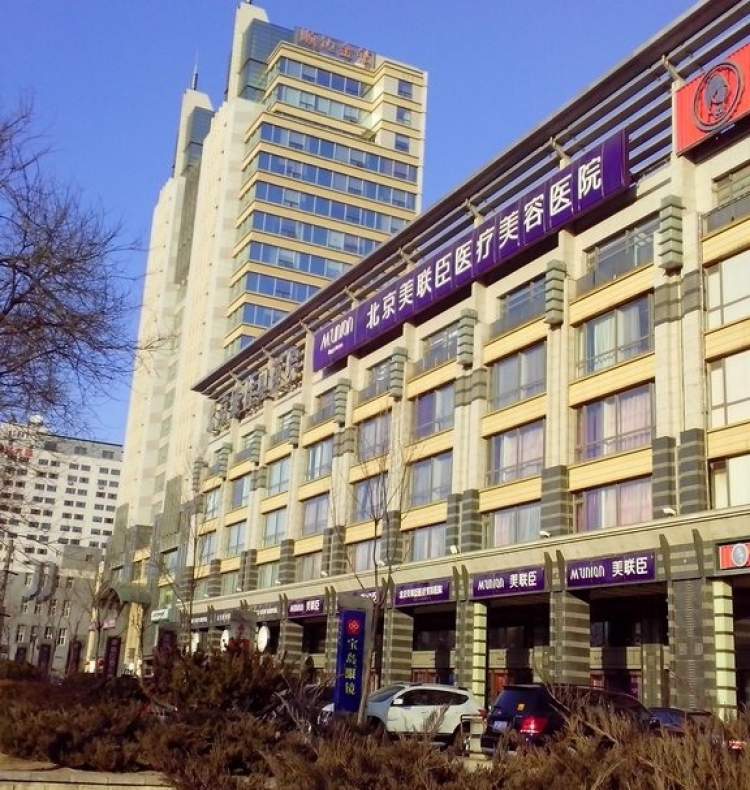 蘇亞·美聯(lián)臣醫(yī)療美容醫(yī)院