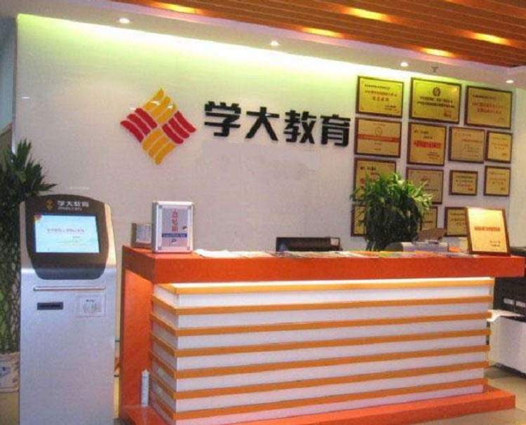 學大教育