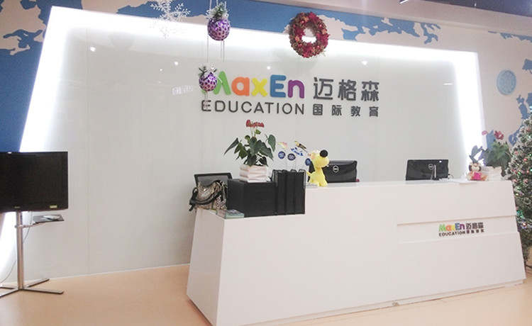 邁格森國際教育(雙井富力城學(xué)習(xí)中心)