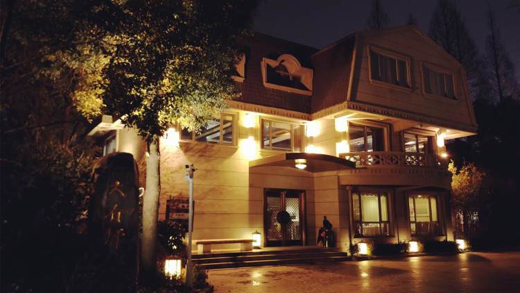 大有軒精細中菜館