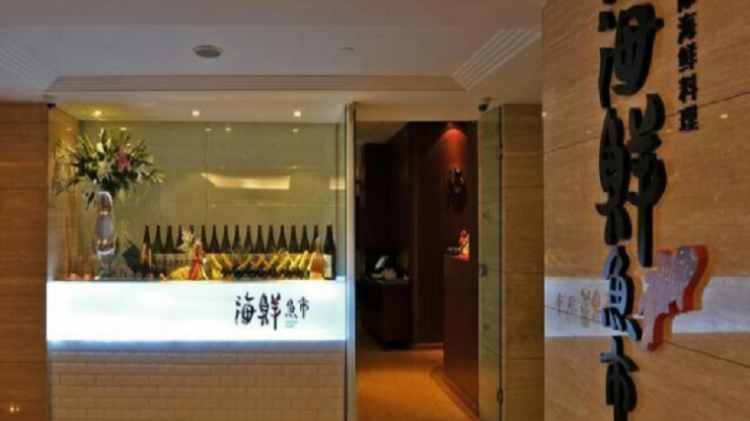 海鮮魚市(衡山店)