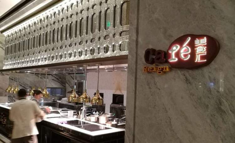 上海萬達瑞華酒店-美食匯Cafe Reign