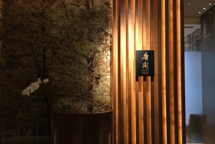 上海新天地朗廷酒店-唐閣