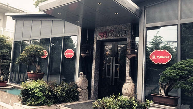 龍一海鮮(普陀店)