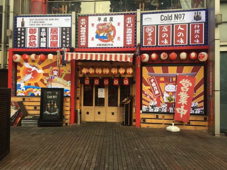 平成屋(廣西北路店)