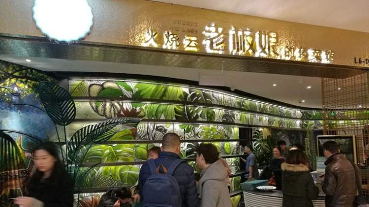 火燒云老板娘的傣菜館