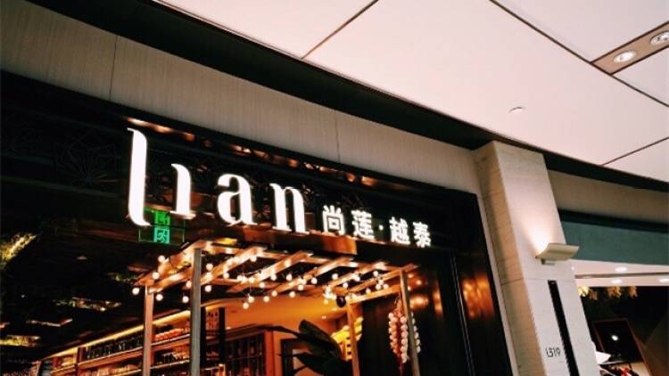 Lian尚蓮.越泰料理(興業(yè)太古匯店)