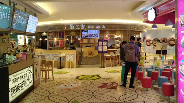 敲三記生煎饅頭(金虹橋廣場(chǎng)店)