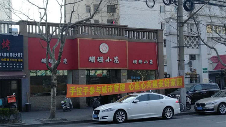 珊珊小籠館(仙霞路店)