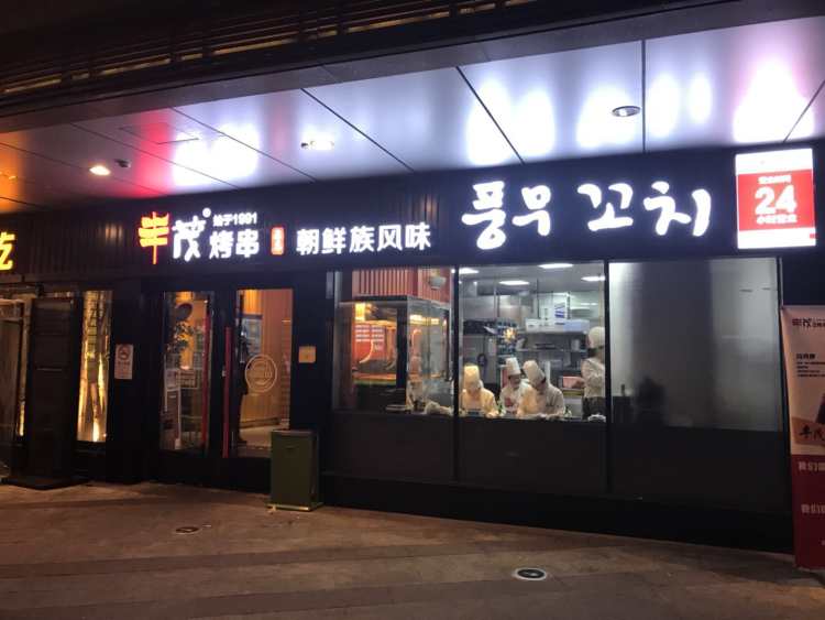豐茂烤串(虹井路店)