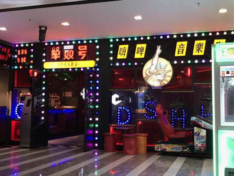 單雙號(hào)嗨啤燒烤串吧(淮海東路店)