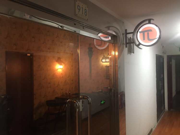 圖靈真人劇情密室(靜安寺店)