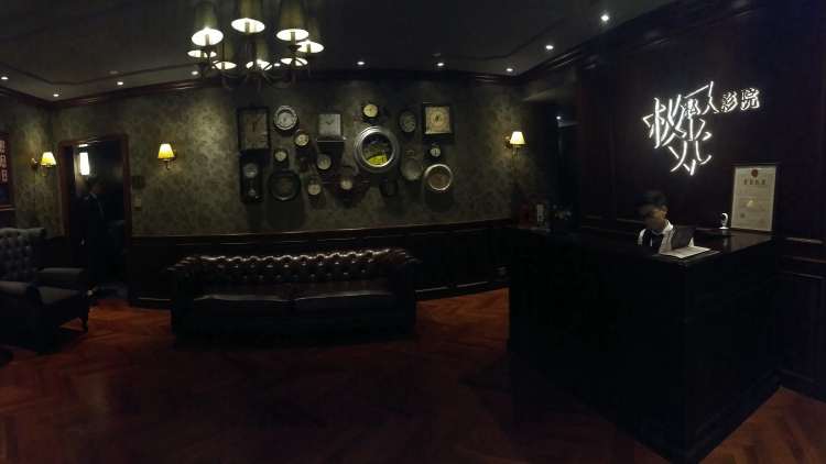 極光點(diǎn)播影院