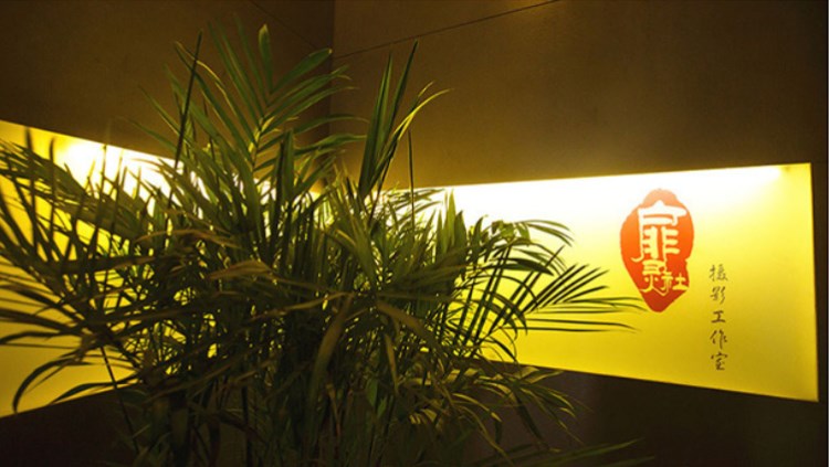 扉靈社攝影工作室