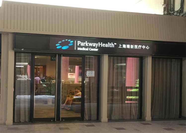 Parkway Health/百匯醫(yī)療
